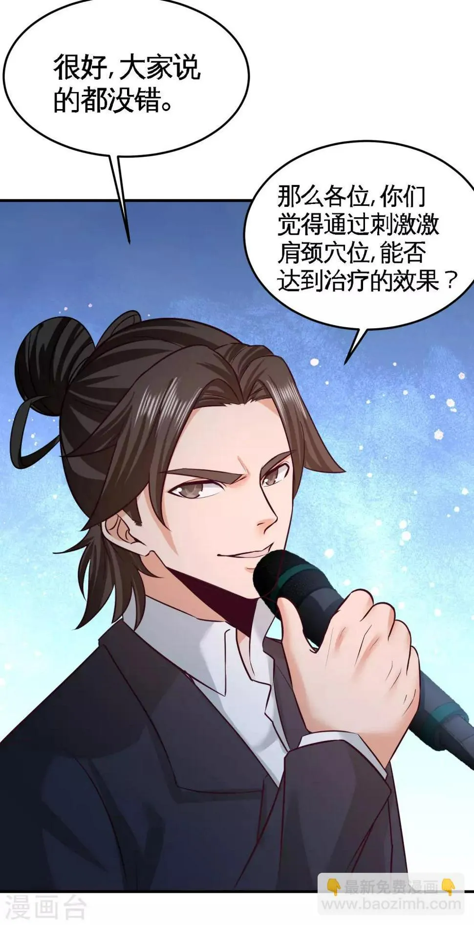 第53话 医学对峙 第28页