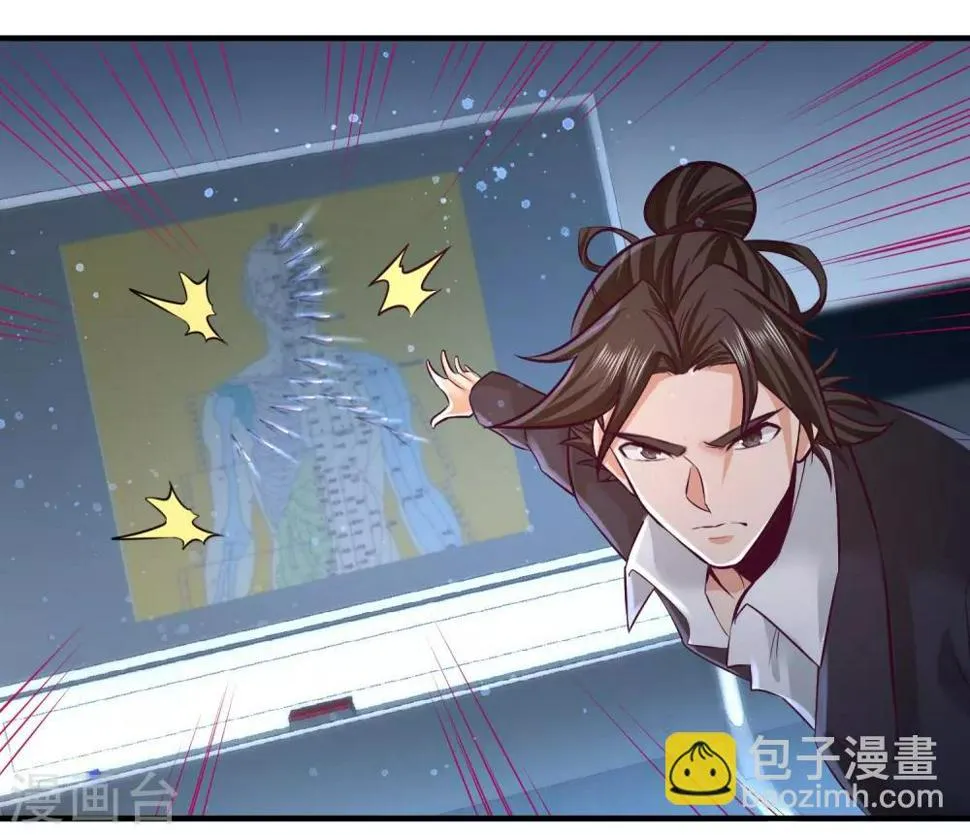 第54话 人品太差 第6页