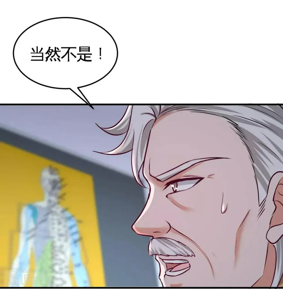 第54话 人品太差 第10页