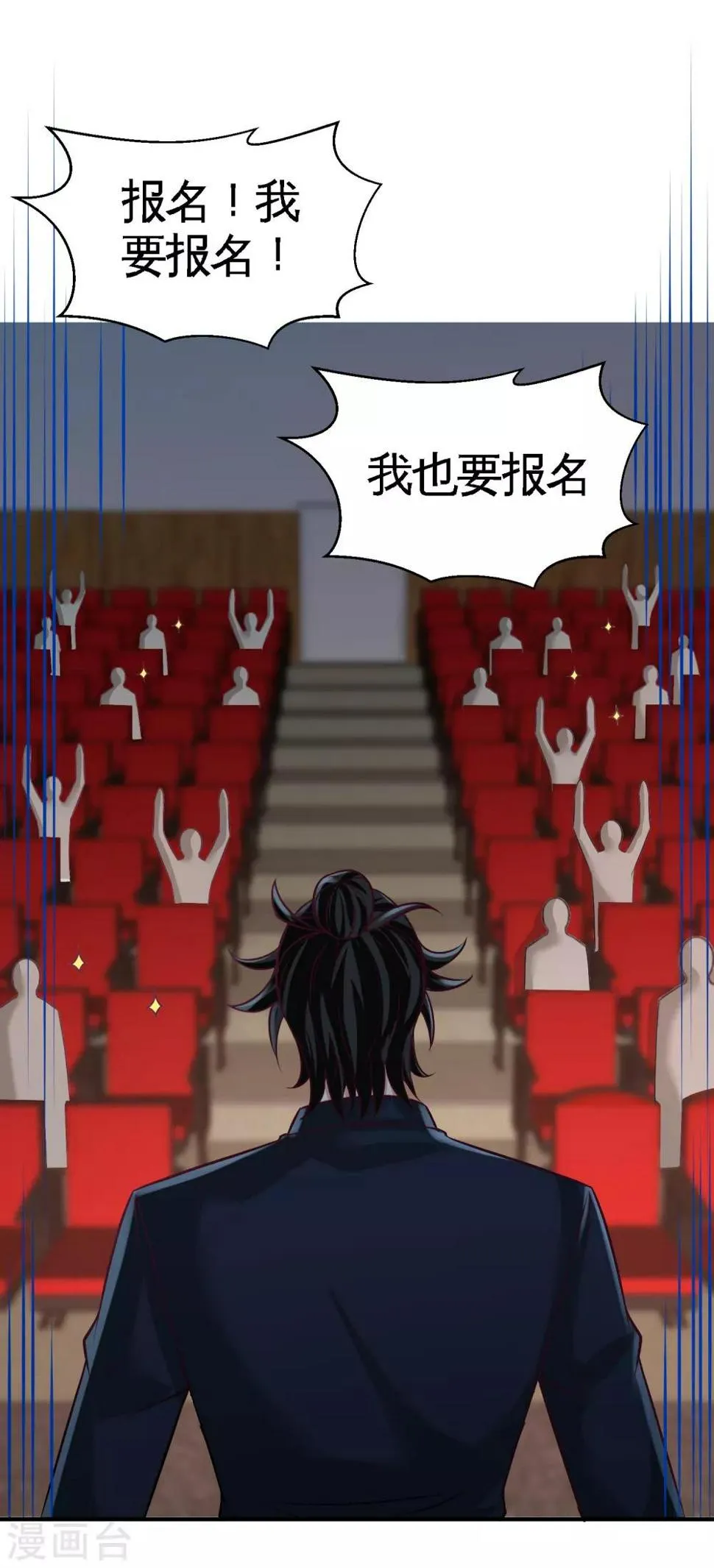第54话 人品太差 第15页