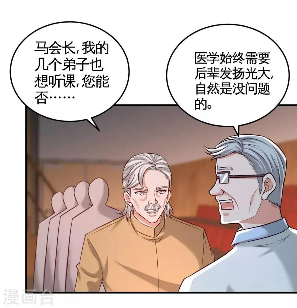 第54话 人品太差 第16页