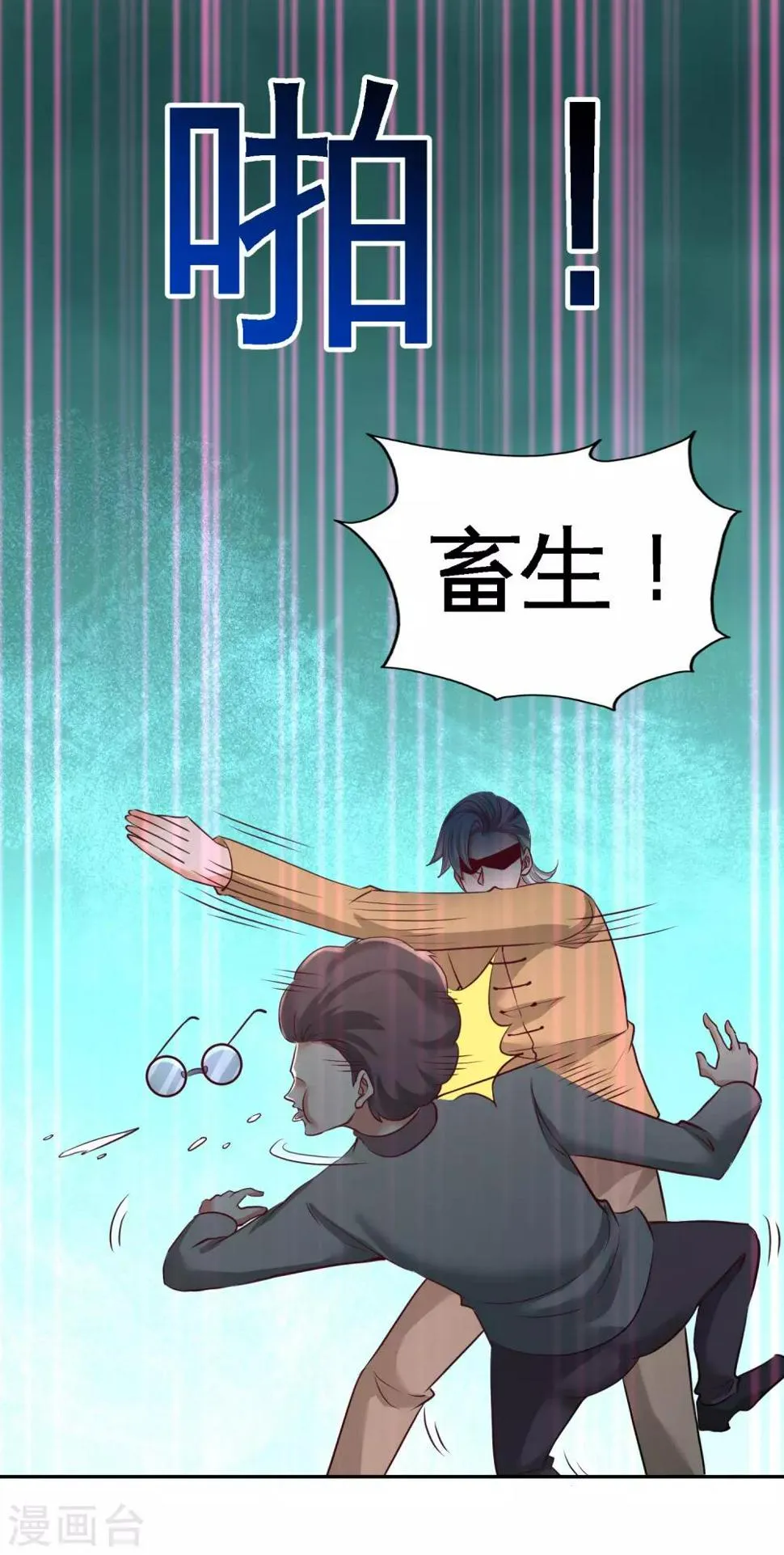 第54话 人品太差 第20页