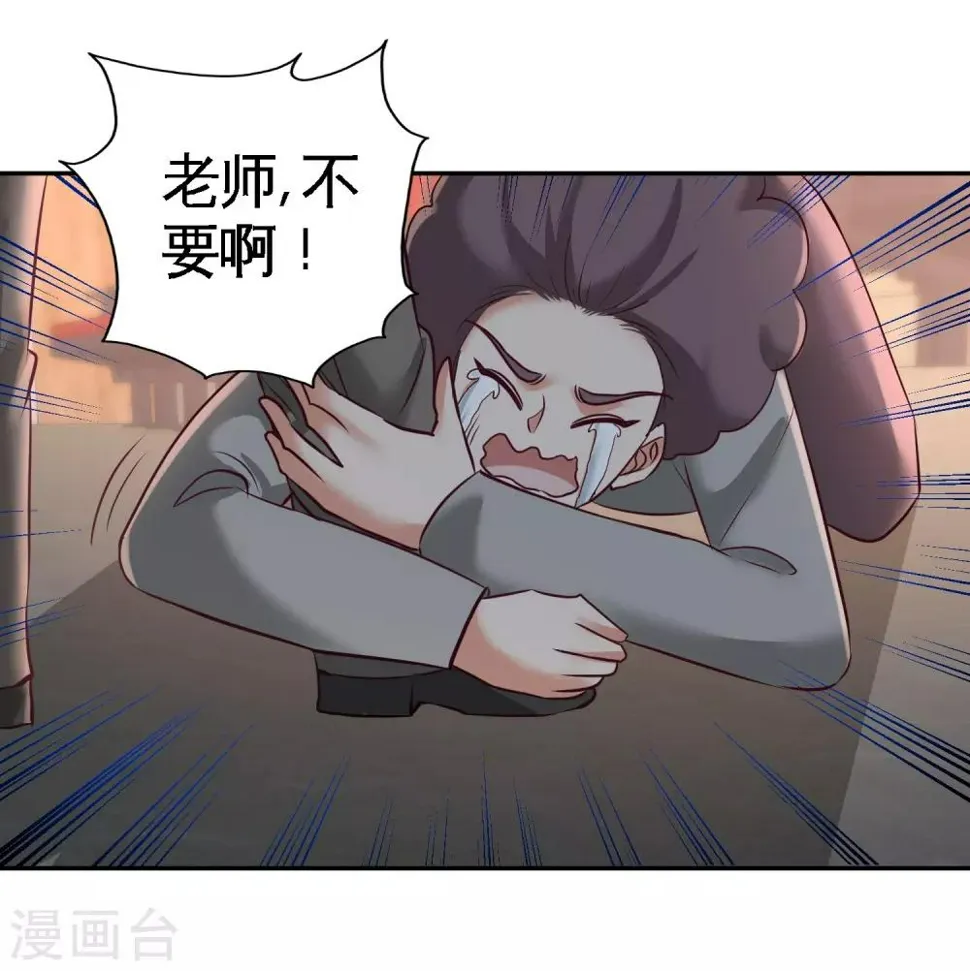 第54话 人品太差 第23页