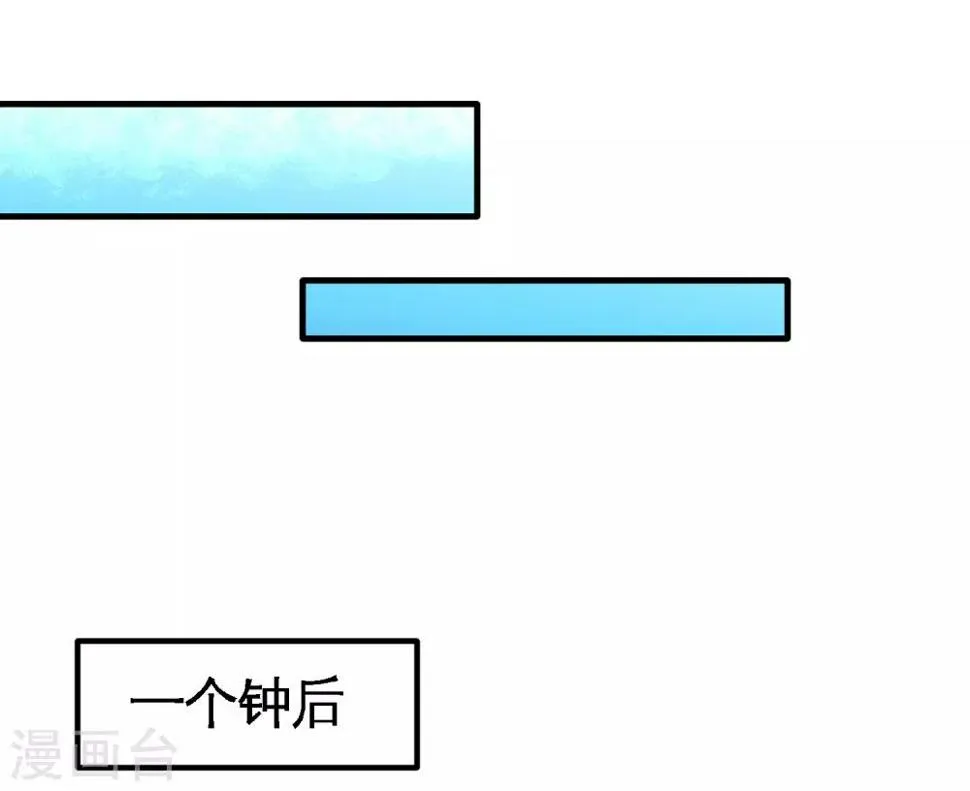 第54话 人品太差 第28页