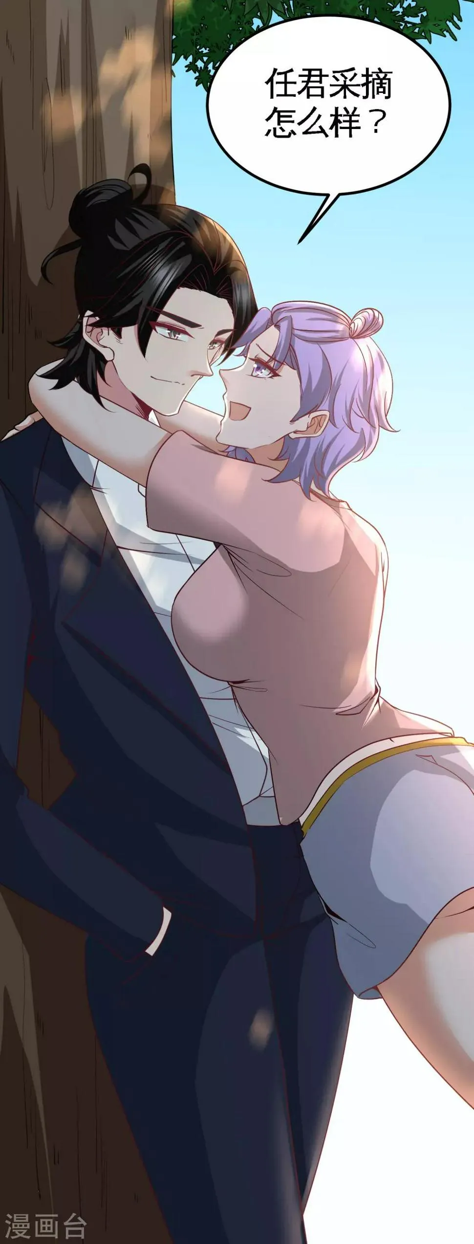 第54话 人品太差 第31页
