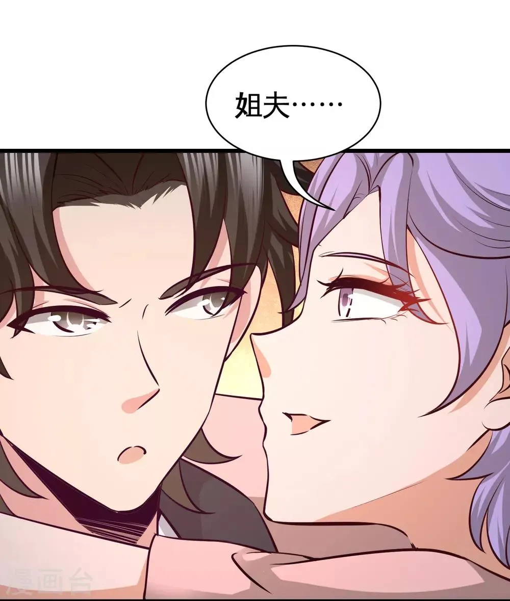 第55话 又被找茬 第1页