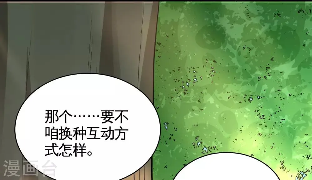 第55话 又被找茬 第2页