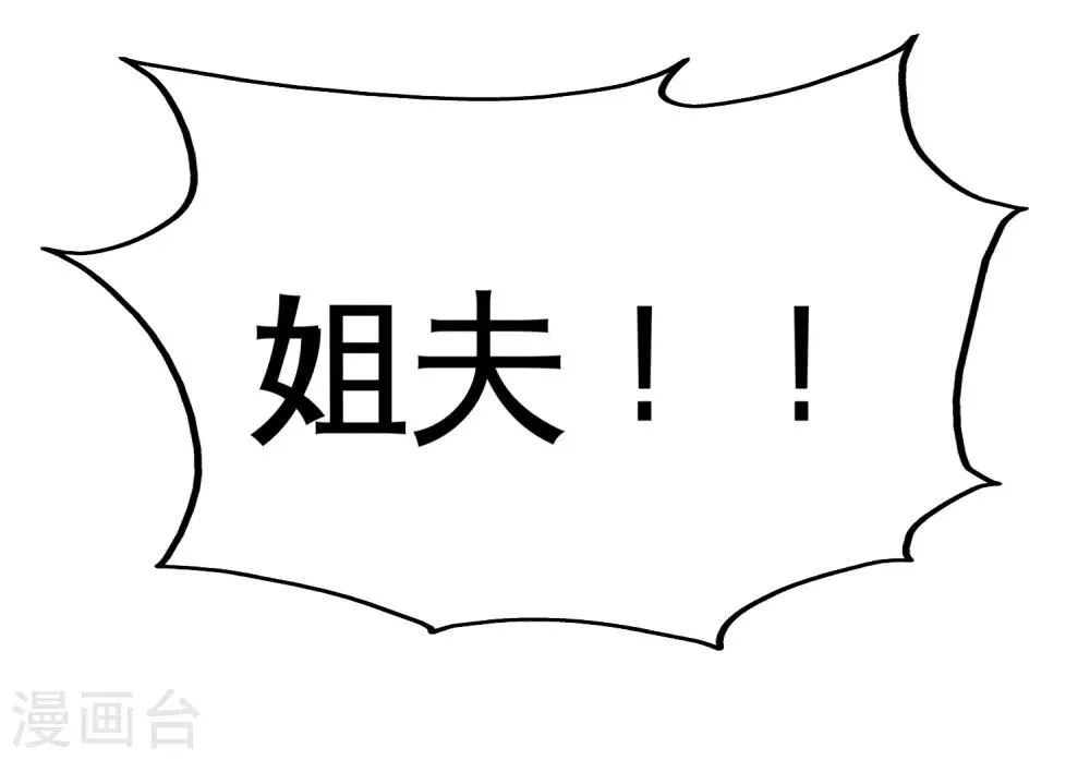 第55话 又被找茬 第10页