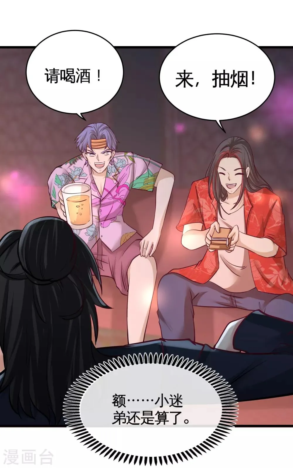第55话 又被找茬 第11页