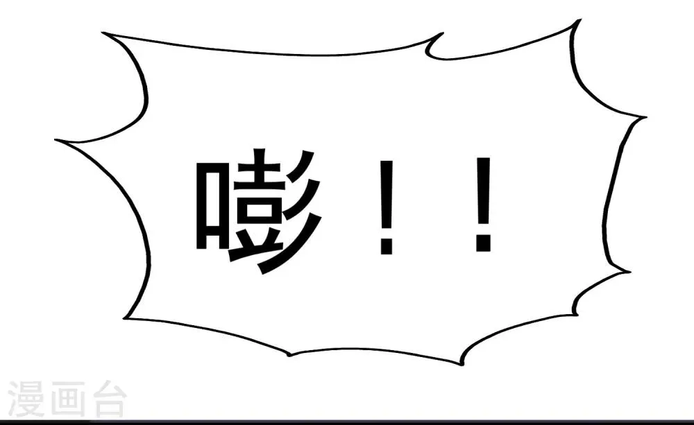 第55话 又被找茬 第13页