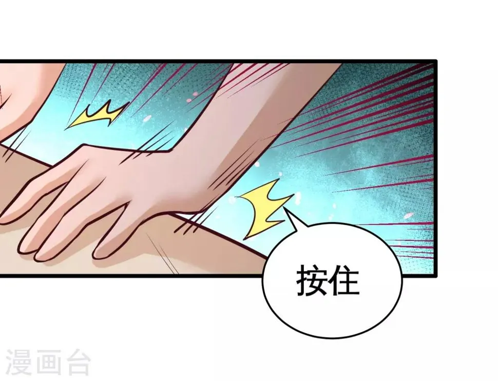 第55话 又被找茬 第18页