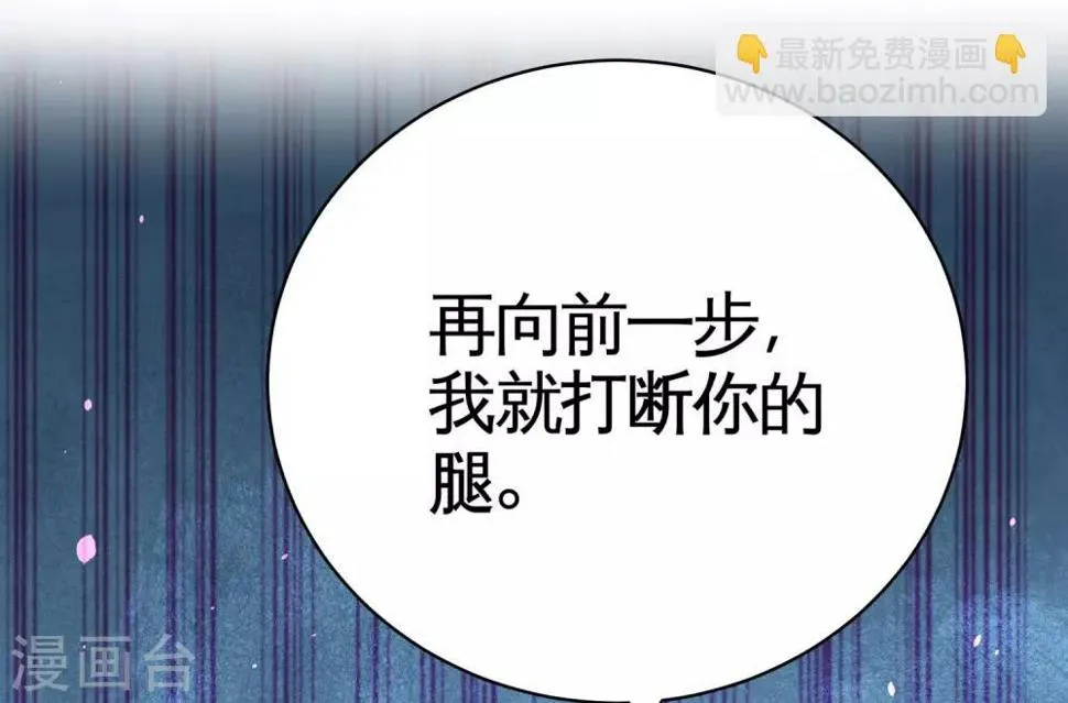 第55话 又被找茬 第22页
