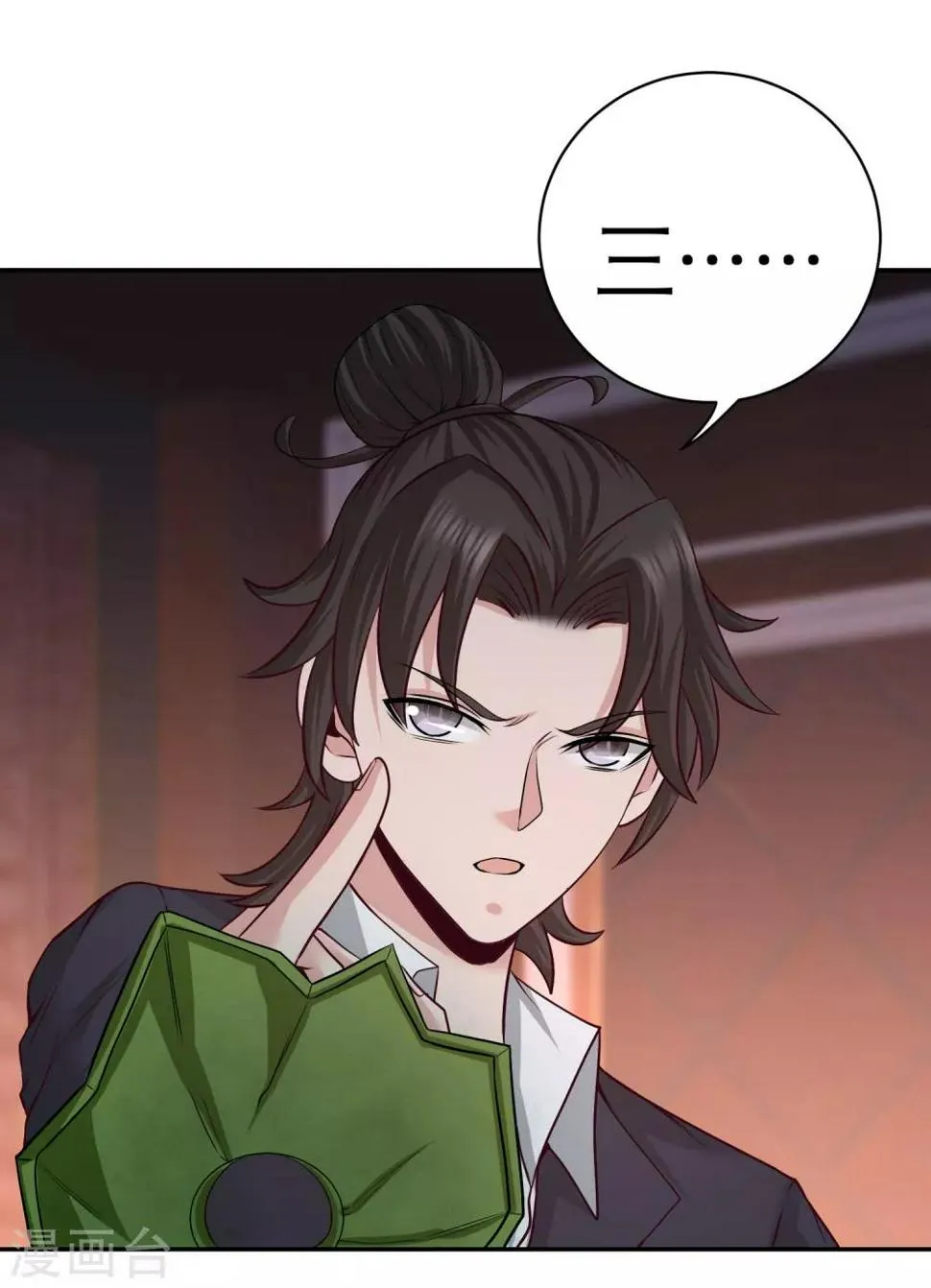 第55话 又被找茬 第33页