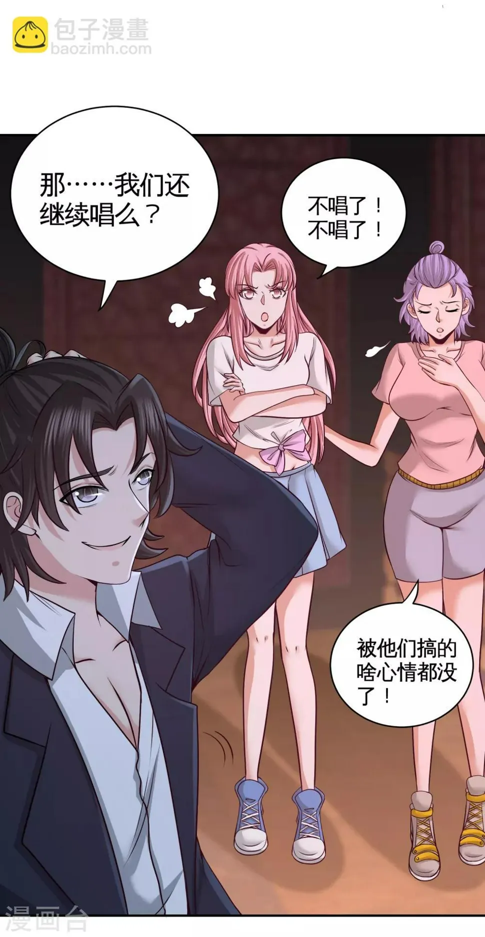 第55话 又被找茬 第35页