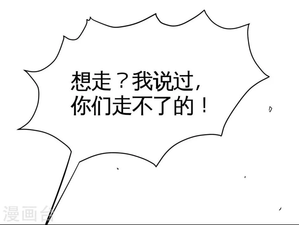 第55话 又被找茬 第37页