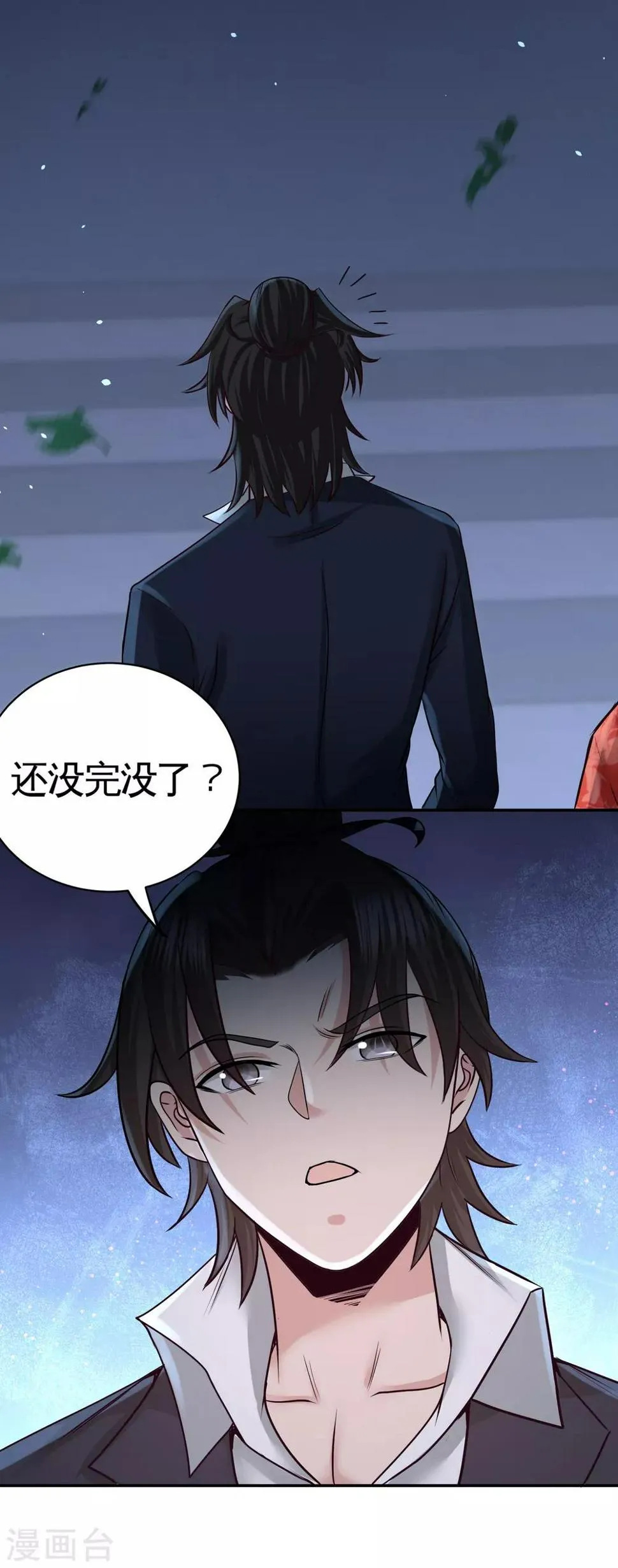 第55话 又被找茬 第39页