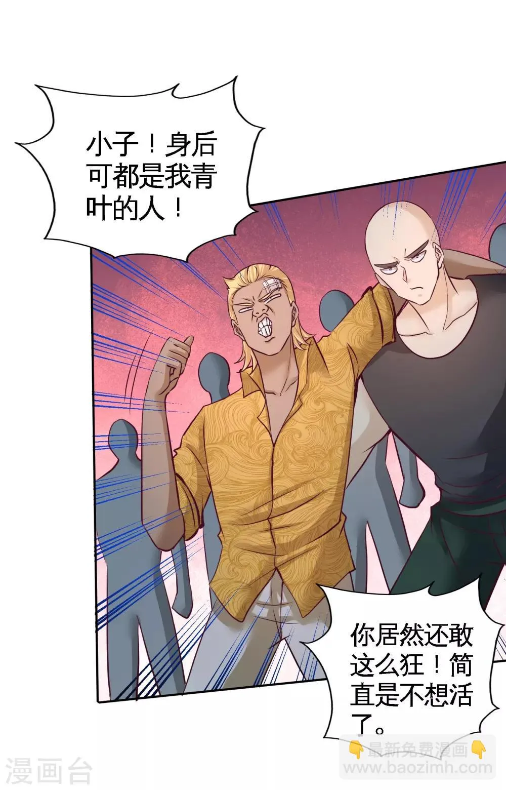 第56话 黑雷vs青叶 第3页