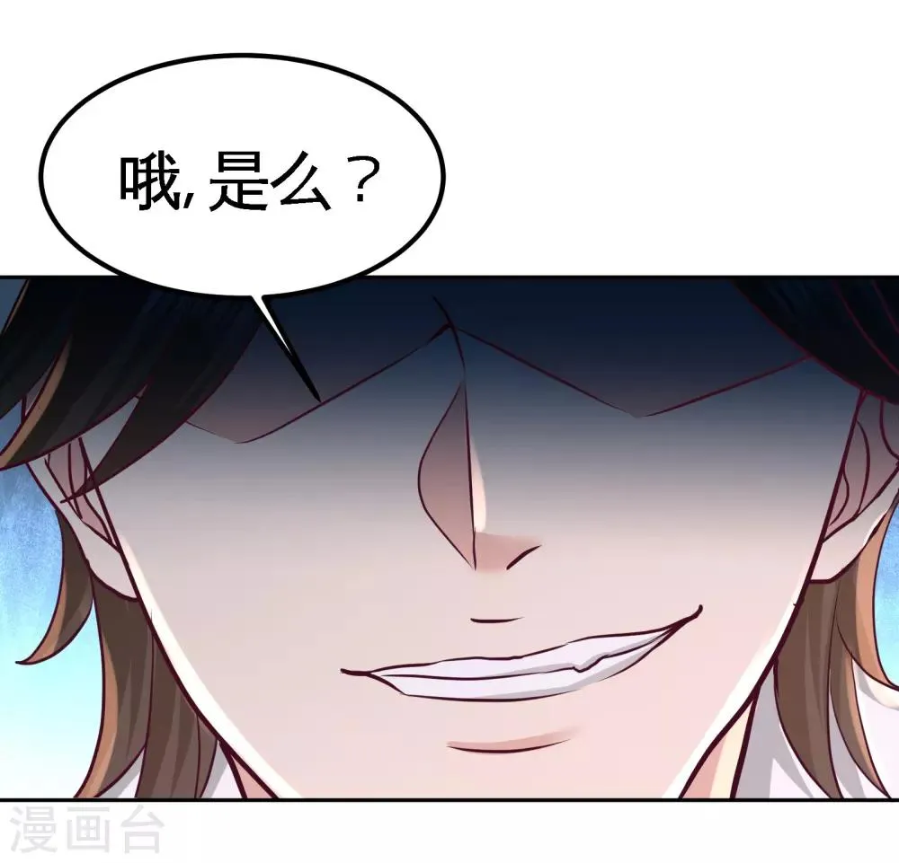 第56话 黑雷vs青叶 第4页