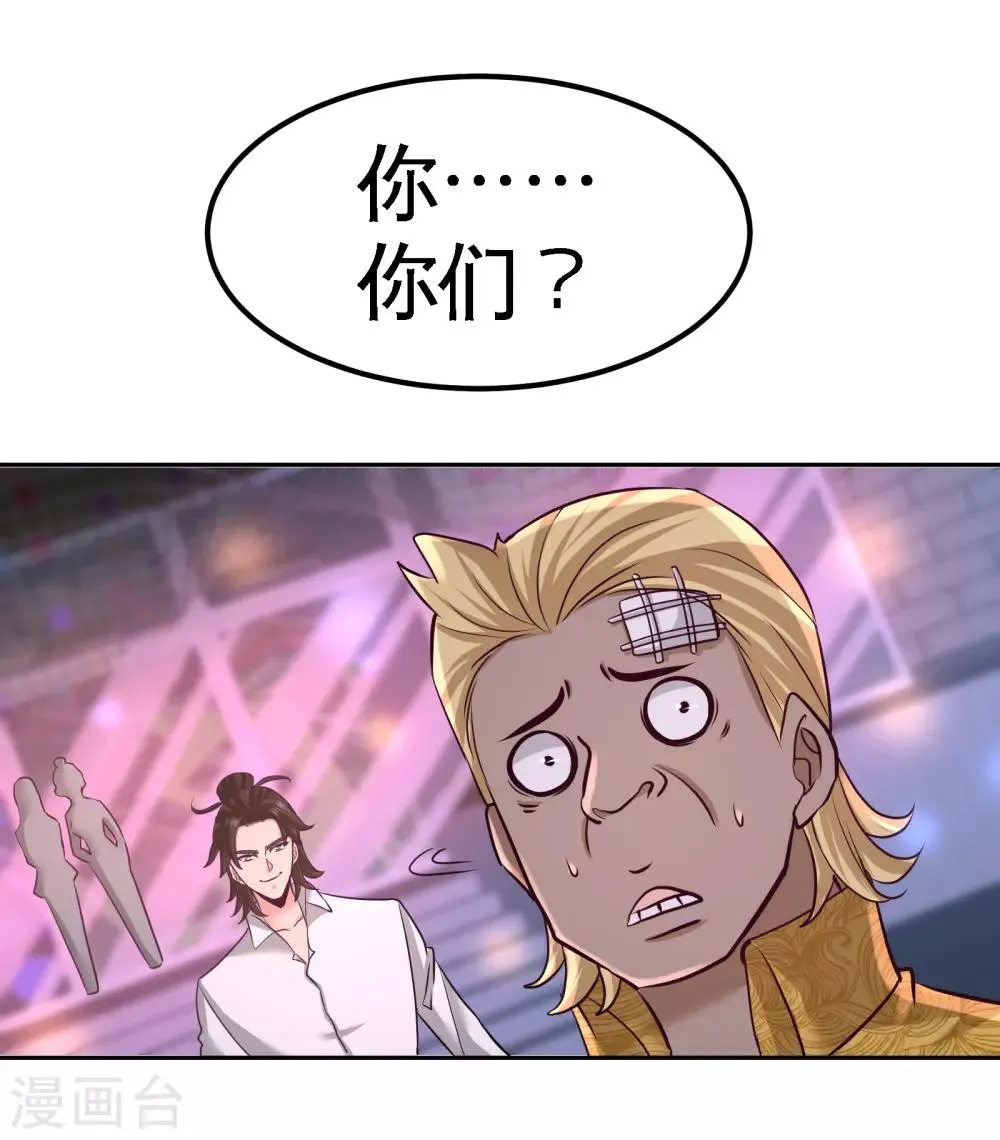 第56话 黑雷vs青叶 第5页