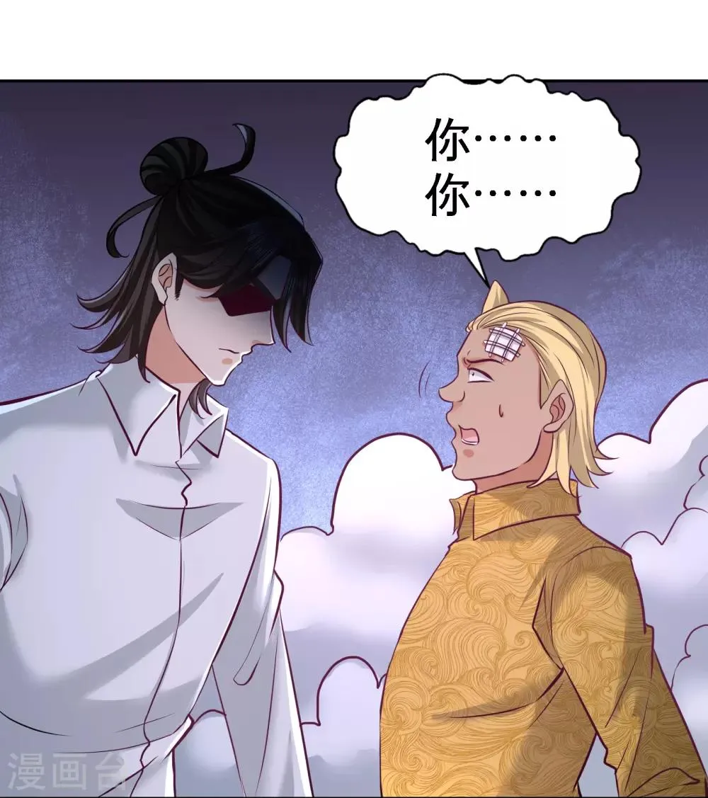 第56话 黑雷vs青叶 第8页