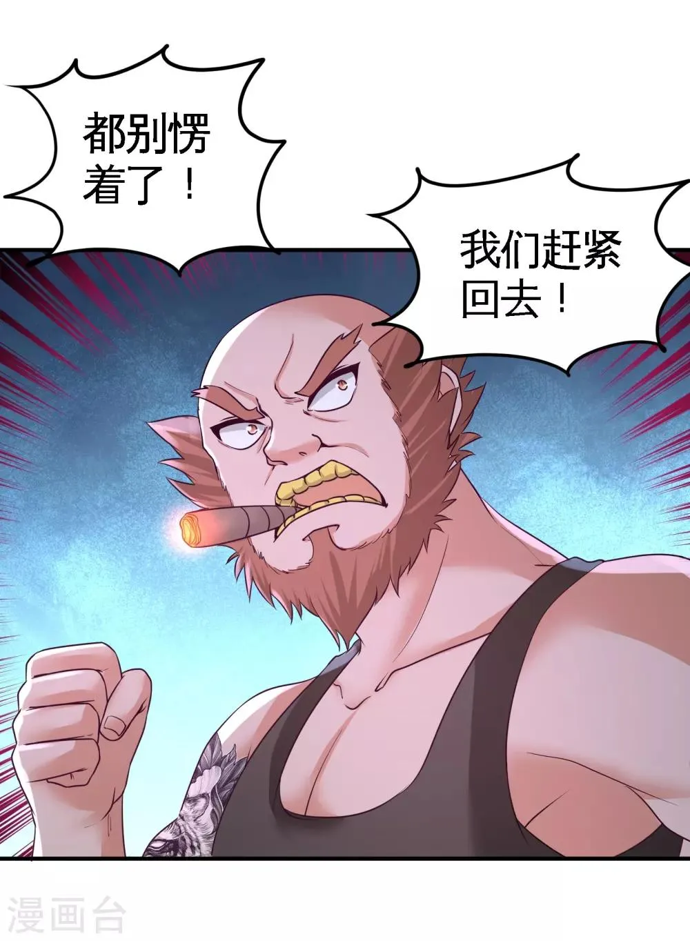 第56话 黑雷vs青叶 第17页