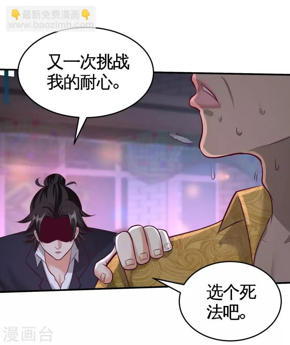 第56话 黑雷vs青叶 第20页