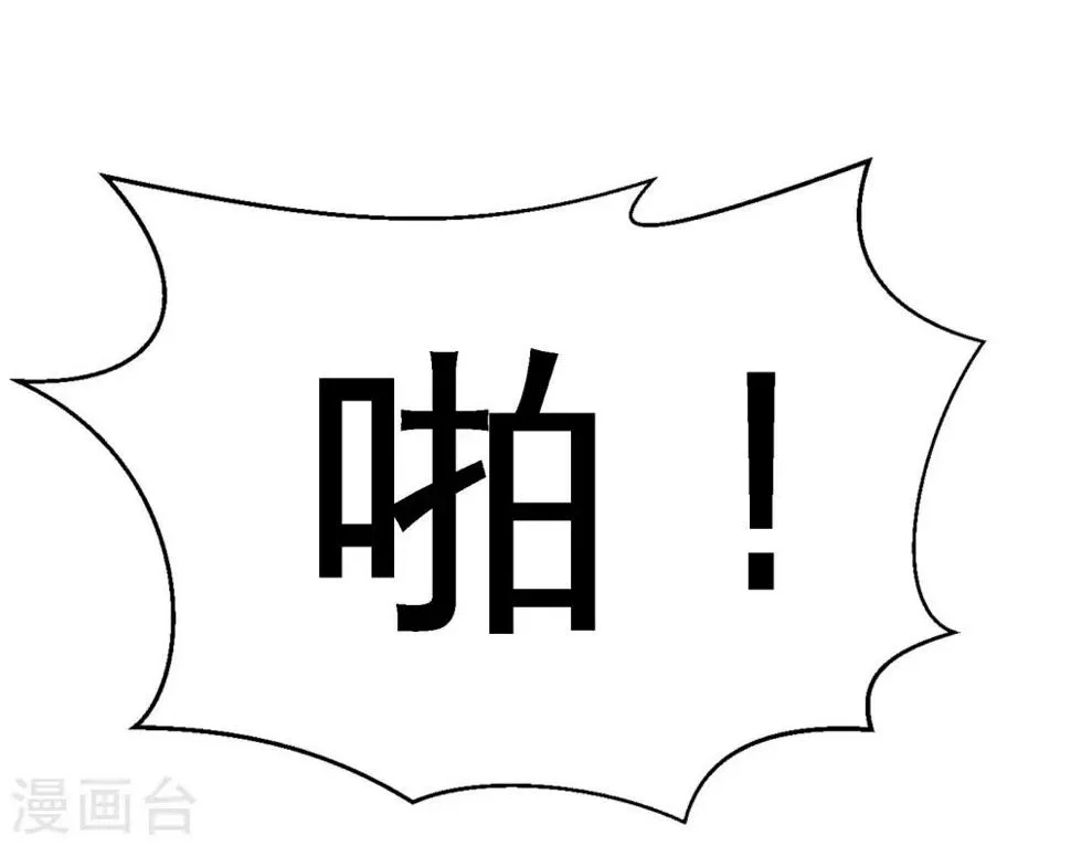 第56话 黑雷vs青叶 第22页