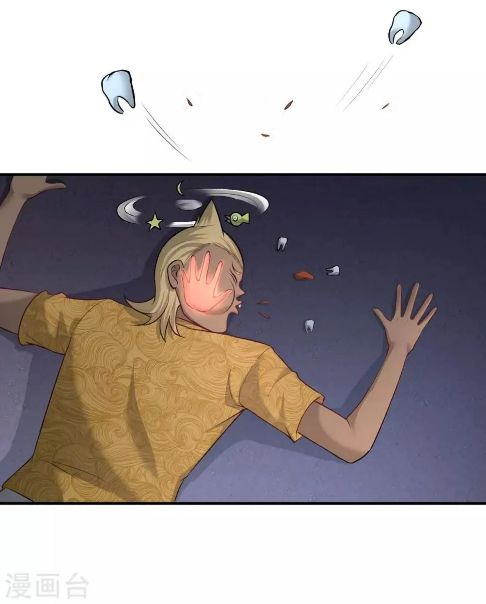 第56话 黑雷vs青叶 第23页