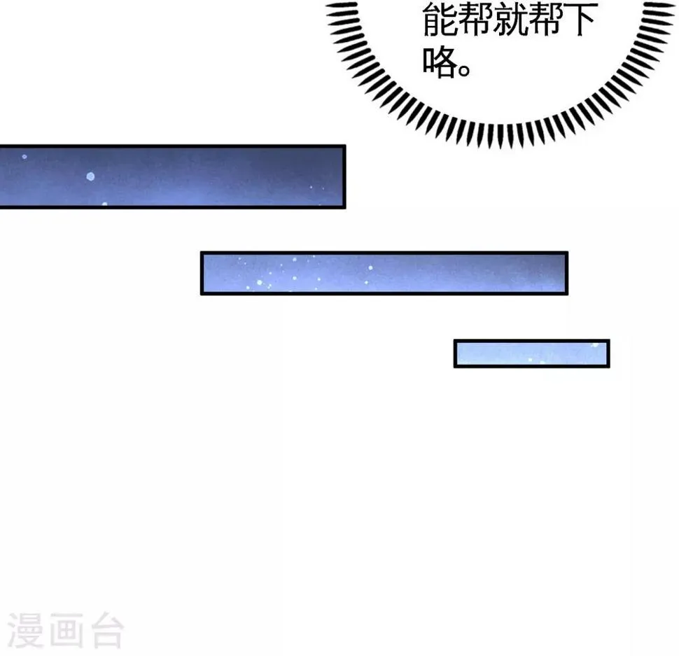 第56话 黑雷vs青叶 第25页