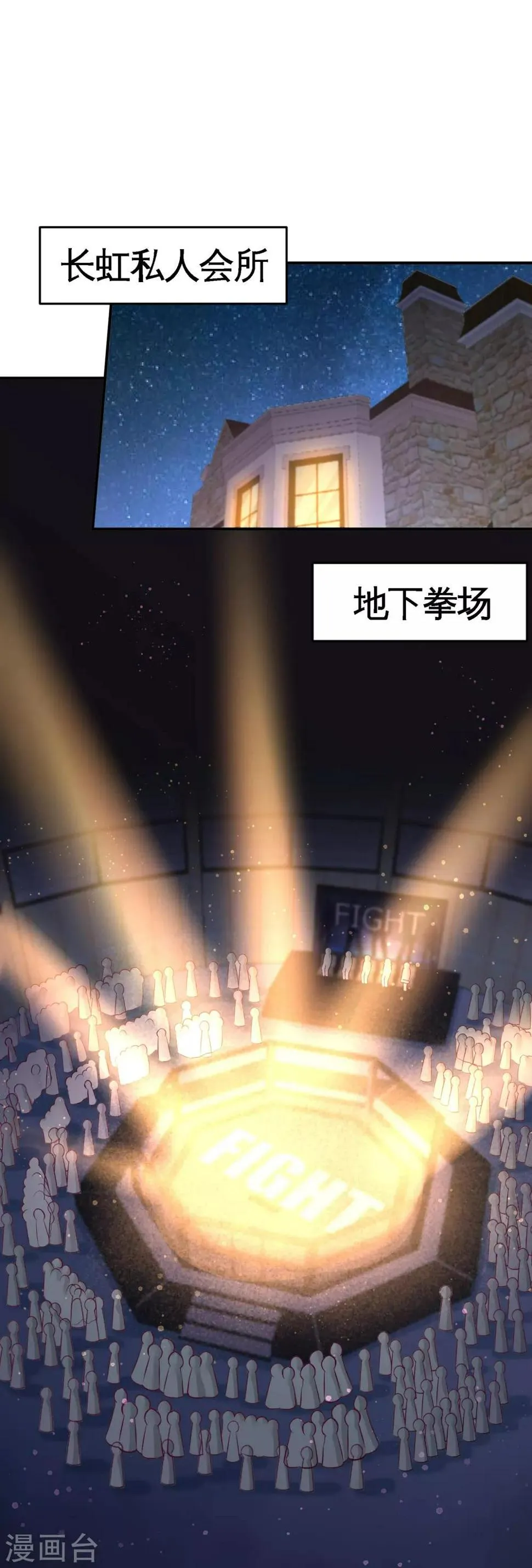 第56话 黑雷vs青叶 第26页