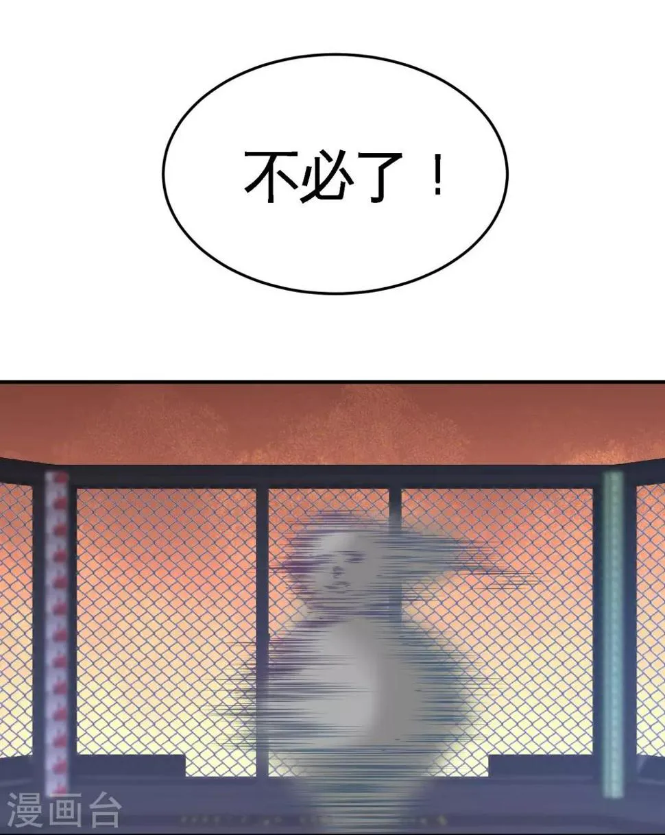 第56话 黑雷vs青叶 第39页