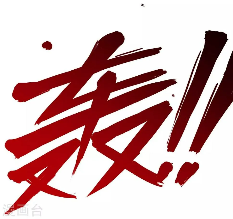 第57话 还得我上 第3页