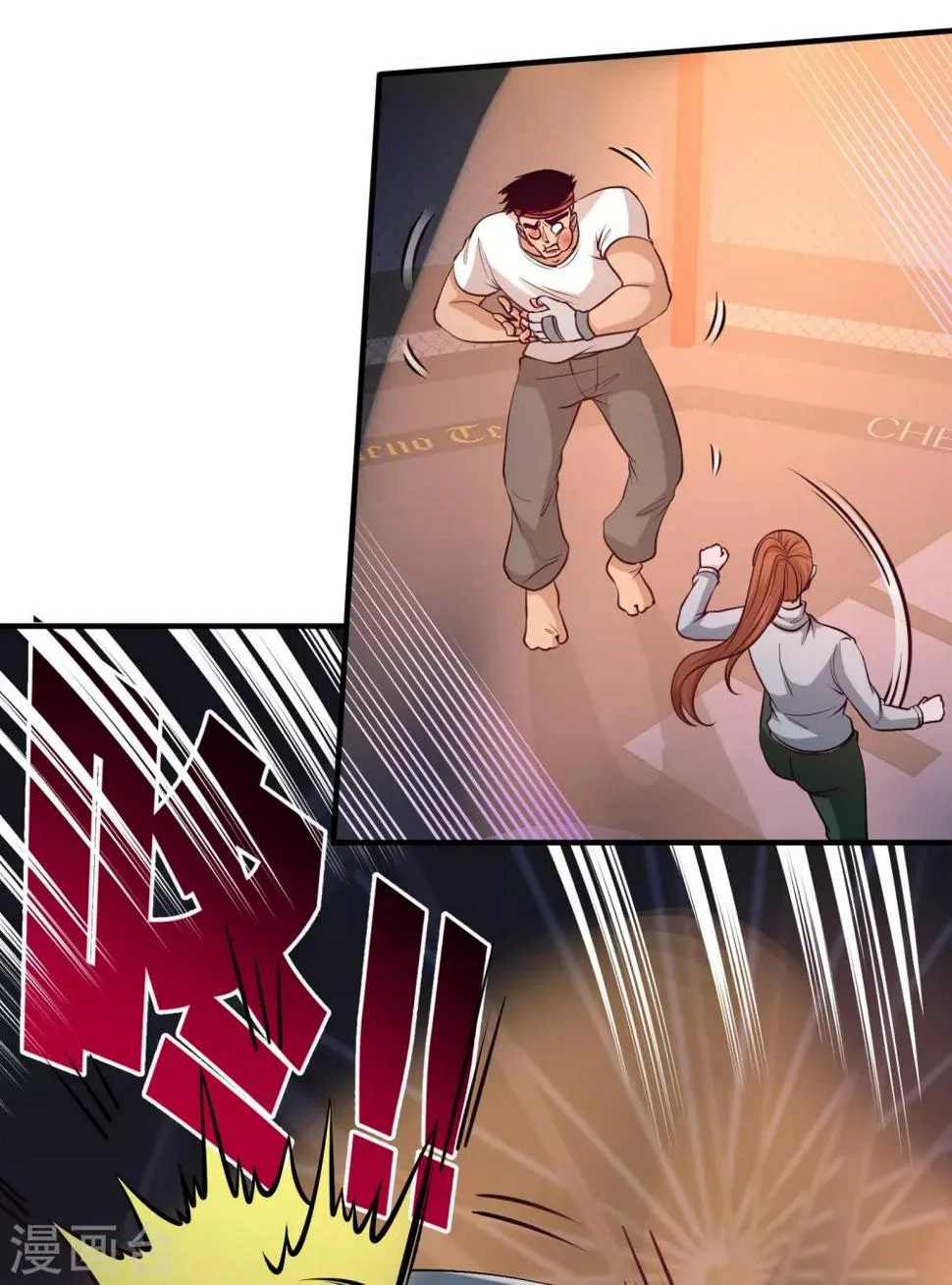 第57话 还得我上 第5页
