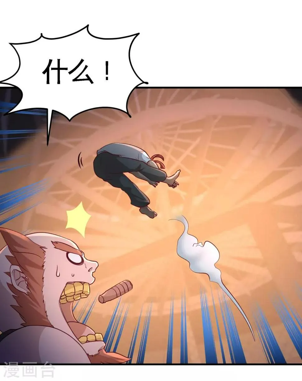 第57话 还得我上 第7页