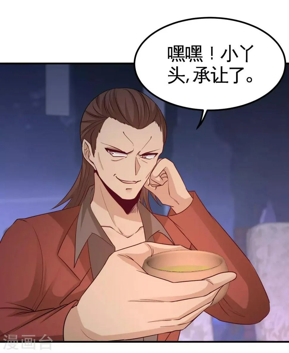 第57话 还得我上 第8页
