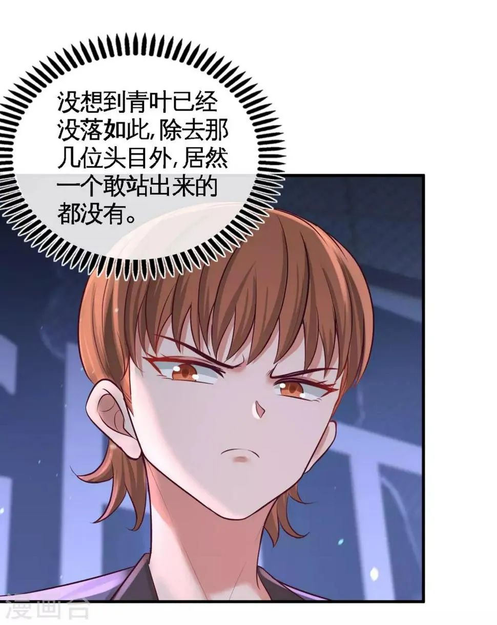 第57话 还得我上 第10页