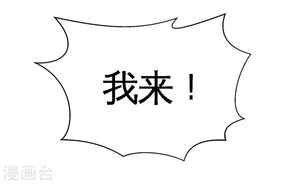 第57话 还得我上 第11页
