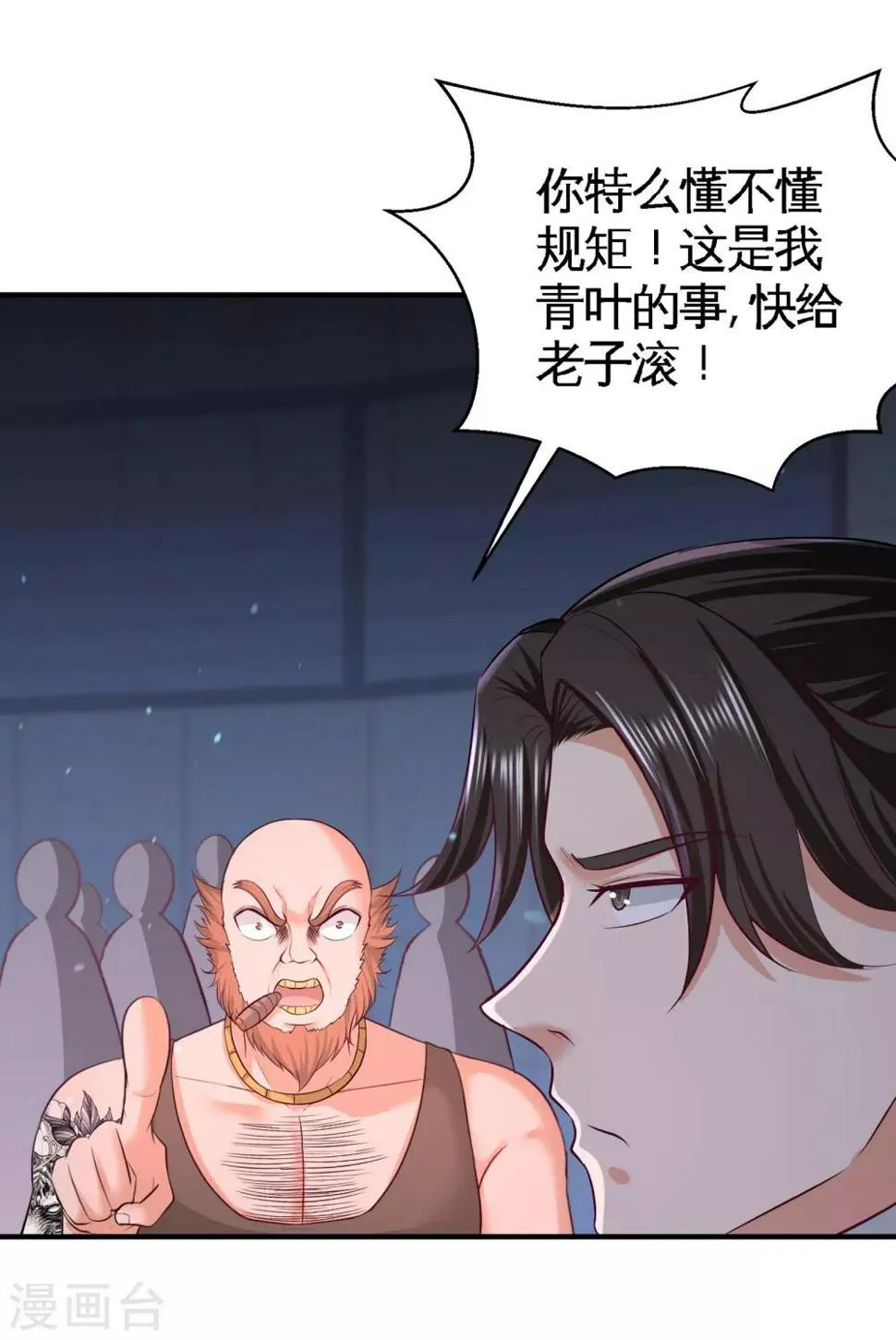 第57话 还得我上 第13页