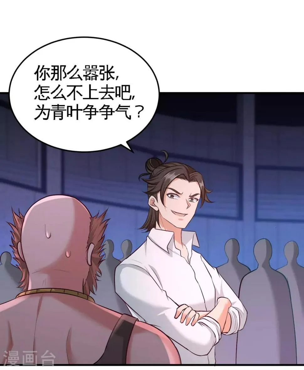 第57话 还得我上 第14页