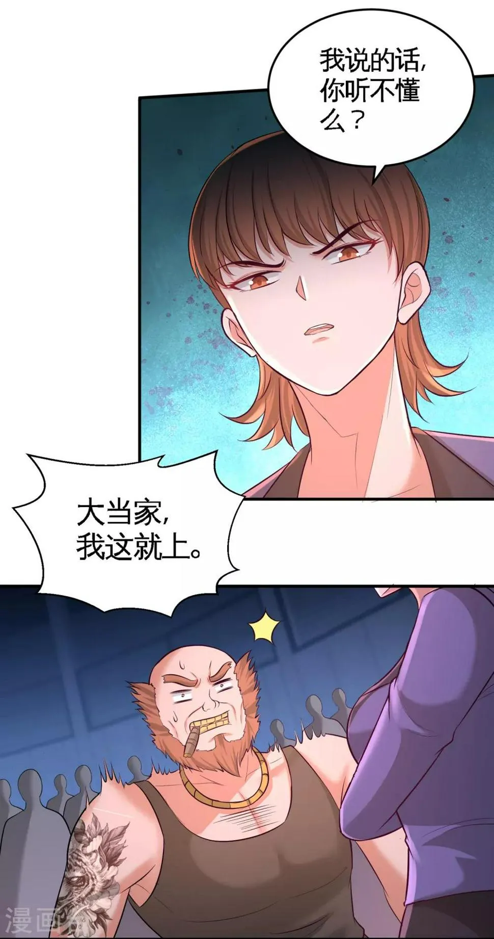 第57话 还得我上 第16页