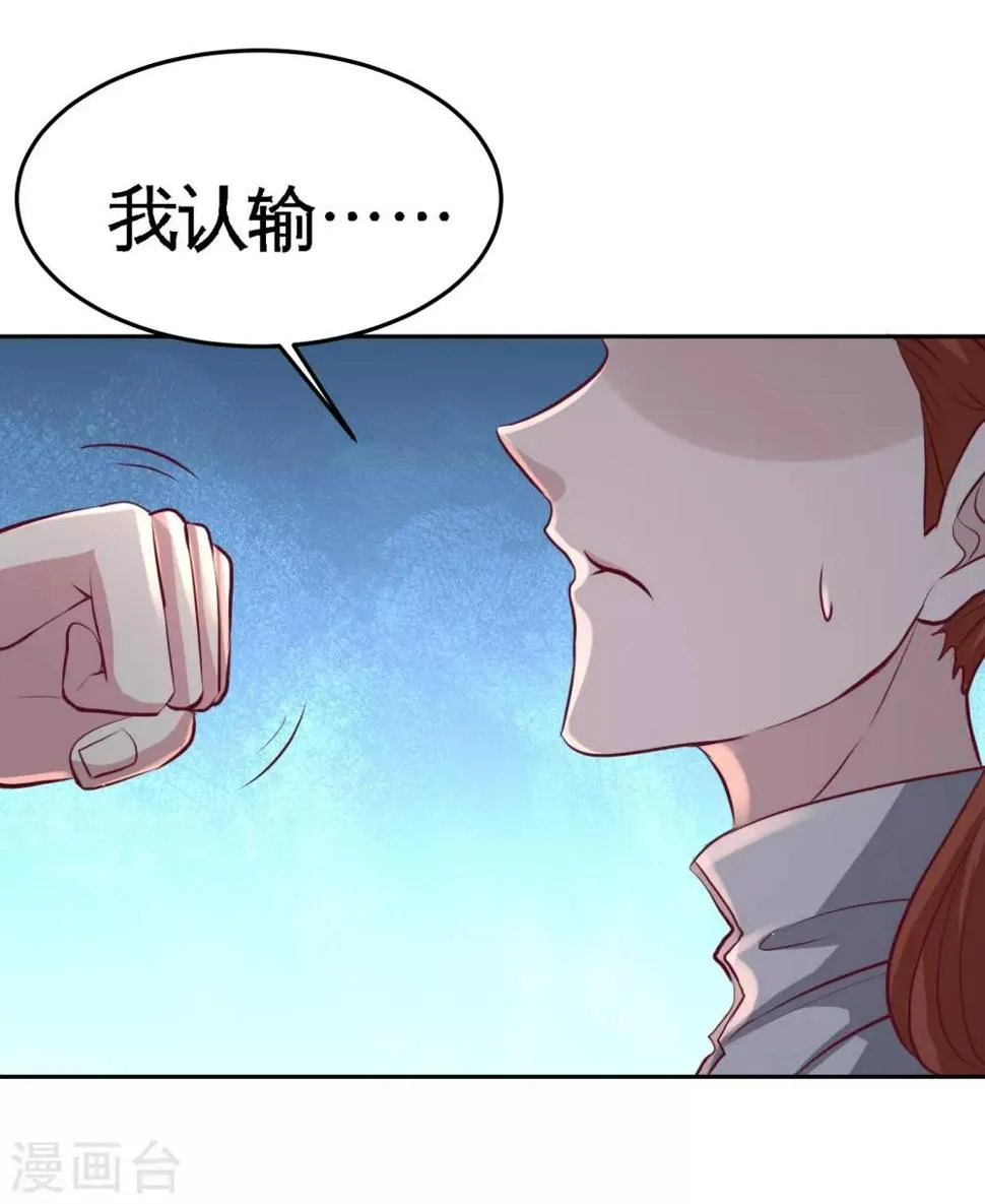 第57话 还得我上 第29页
