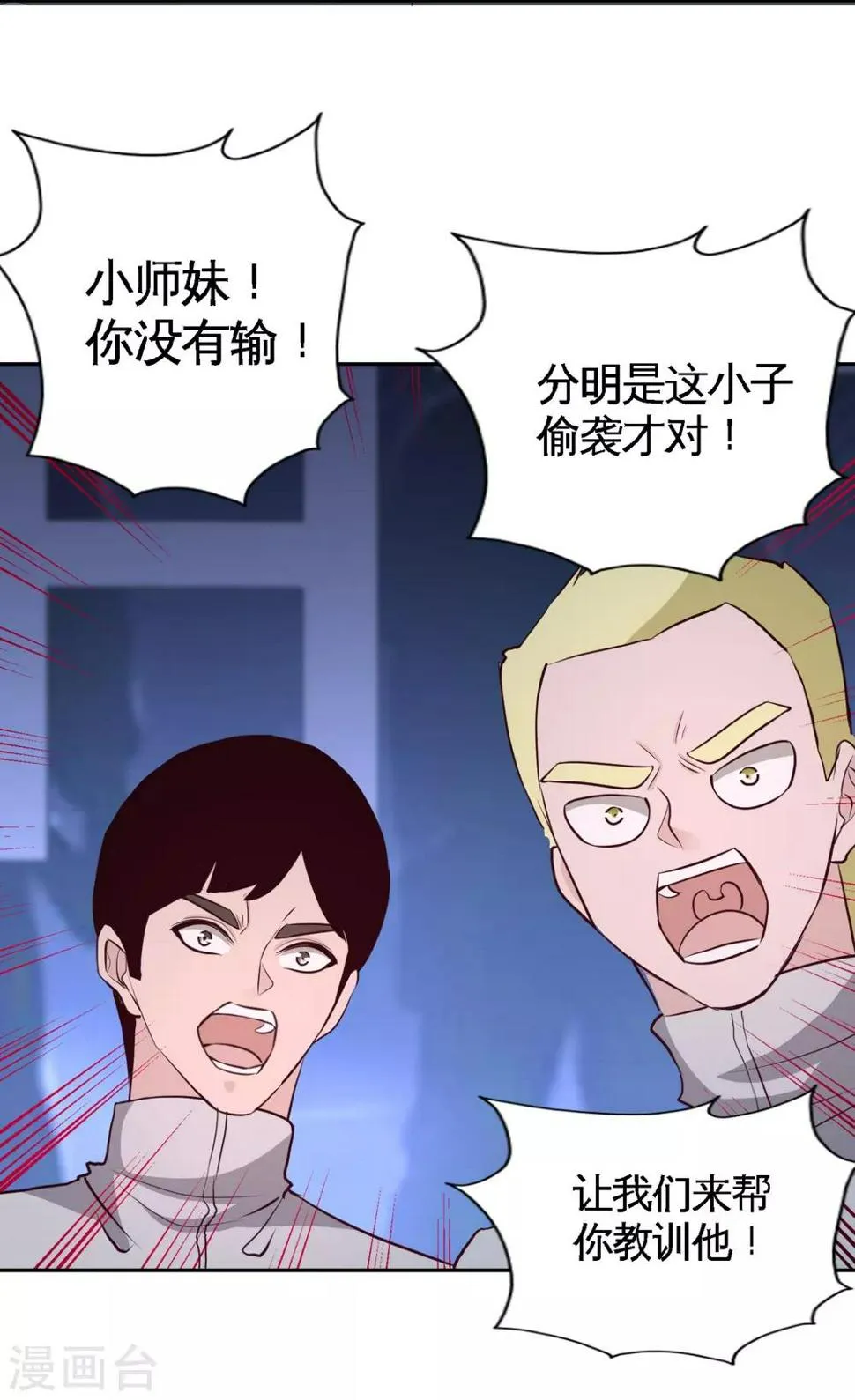 第57话 还得我上 第31页