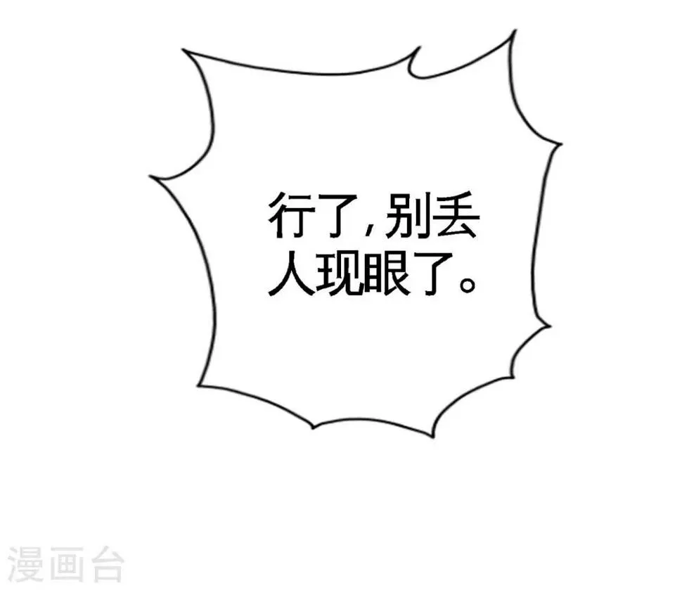 第57话 还得我上 第32页
