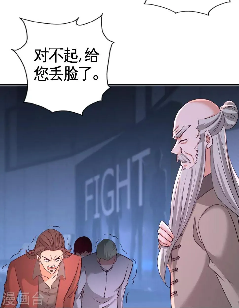 第57话 还得我上 第34页
