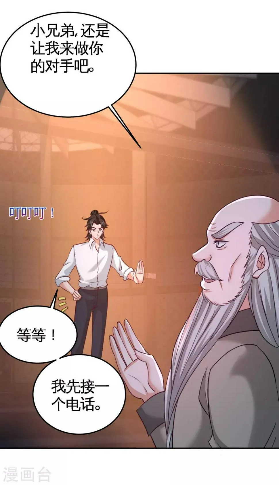 第57话 还得我上 第36页
