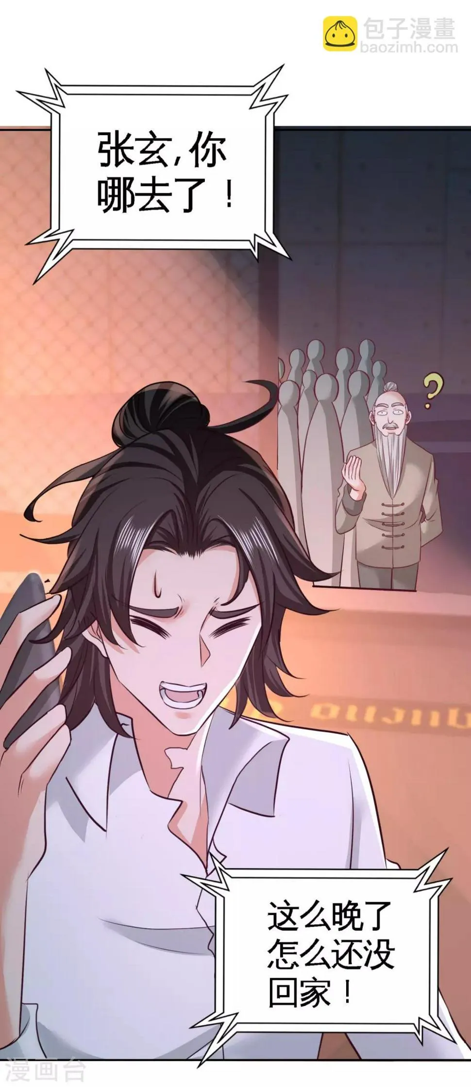 第57话 还得我上 第37页