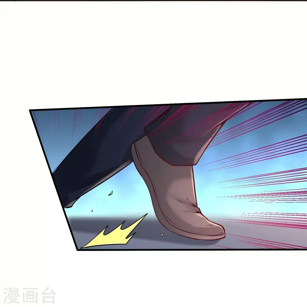 第58话 怕老婆 第5页