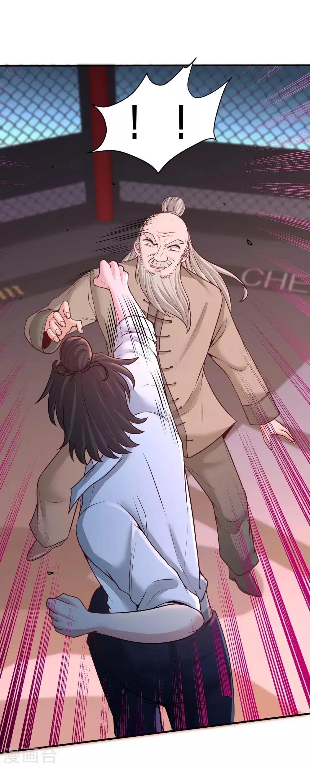第58话 怕老婆 第6页