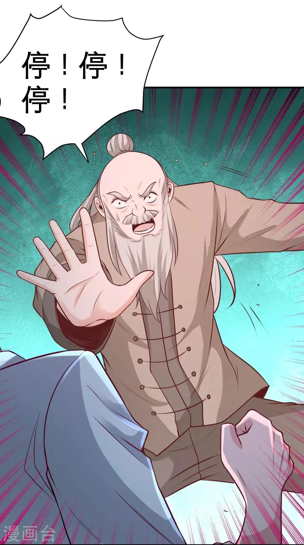 第58话 怕老婆 第10页