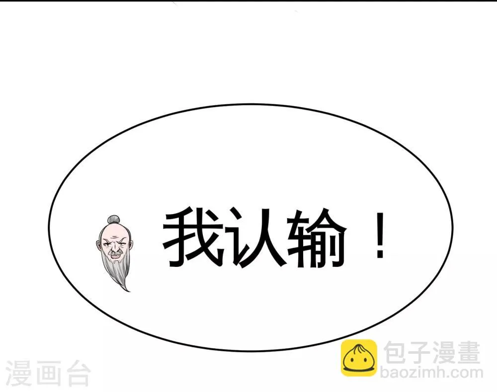 第58话 怕老婆 第11页